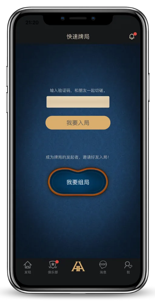 德扑圈官网微信